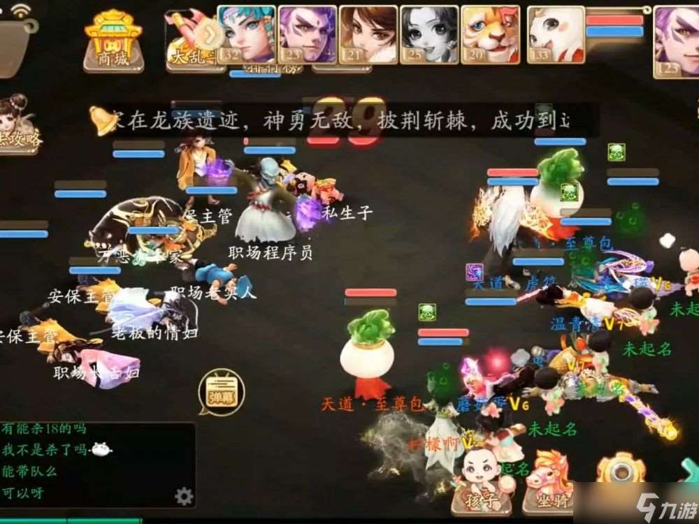 大話西游手游平民功績怎么刷