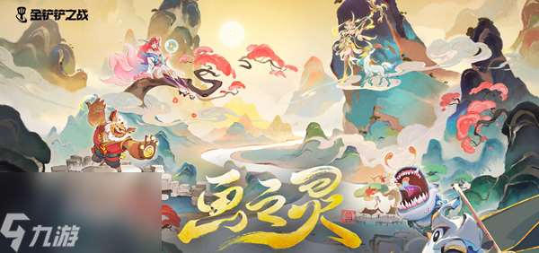金鏟鏟吉星怎么玩