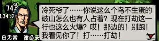 江湖風(fēng)云錄鳳鳴山攻略 具體介紹