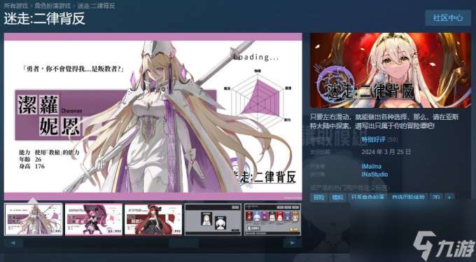 冒险RPG《迷走 二律背反》上线Steam 首发优惠仅售13元