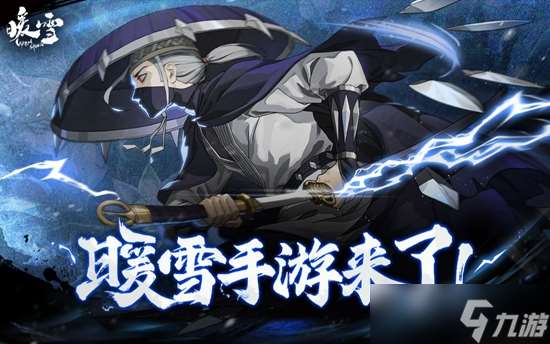 暖雪手游兑换码2024有什么