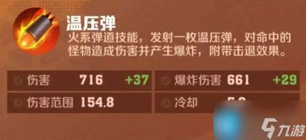 向僵尸开炮技能连射攻略 技能连射搭配技巧推荐