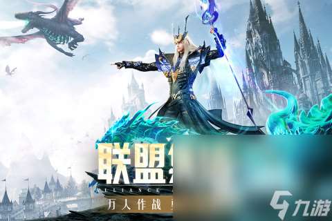 西方魔幻手机游戏榜单 2024热门的西方魔幻手机游戏top5