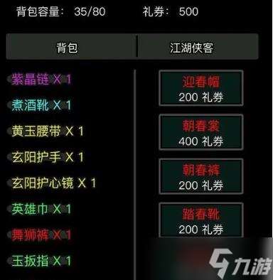 放置江湖礼券怎么使用