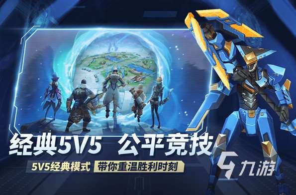 耐玩的5v5推塔手游下载 2024有趣的5v5推塔游戏排行榜