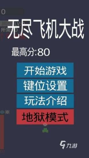 经典的90年代飞机游戏有哪些 2024受欢迎的飞机手游合集