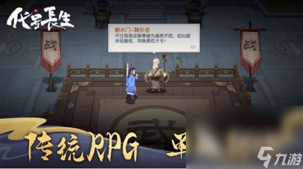 代号长生下载链接分享 代号长生手机游戏官方下载链接