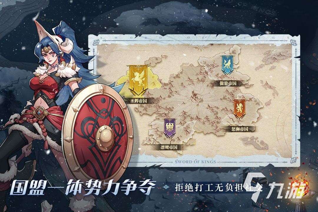 列王之剑12星阵容怎么组合 列王之剑12星阵容组合方式介绍