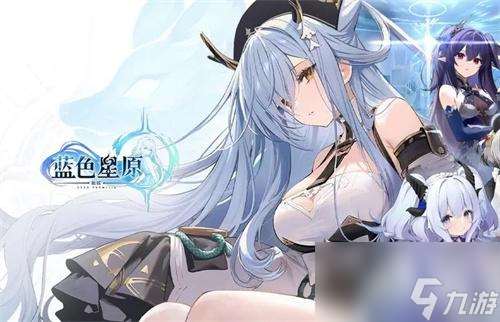 蓝色星原旅谣有什么玩法 玩法介绍