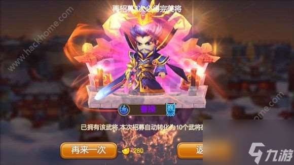 我的萌將時代淬火石怎么用武將淬火技巧