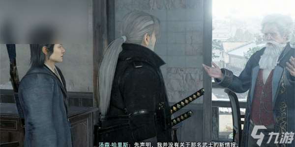 《浪人崛起》士魂商才任務怎么完成