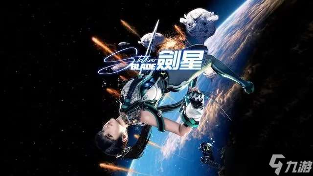 剑星游戏多少钱 剑星游戏价格介绍