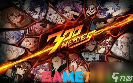 300英雄新手向竞技场装备解析 300英雄装备大全2023