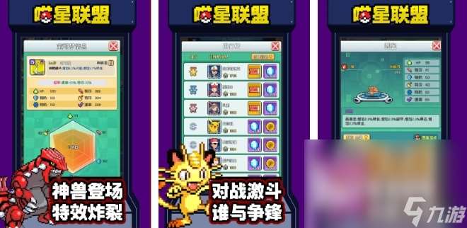 养个宠物球游戏有哪些2024 热门的宠物小精灵游戏大全