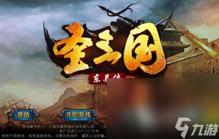 有什么三国攻城单机游戏 热门的单机三国攻城游戏大全2024