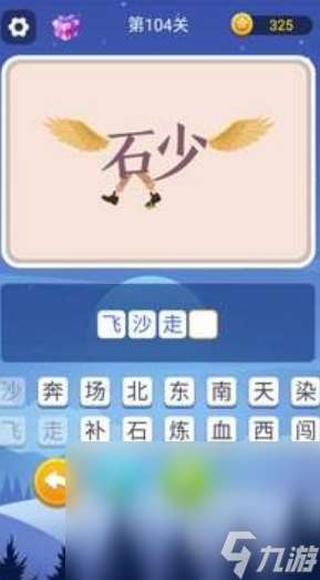 高人氣的猜東西游戲大全 有意思的猜謎類手機游戲盤點2024