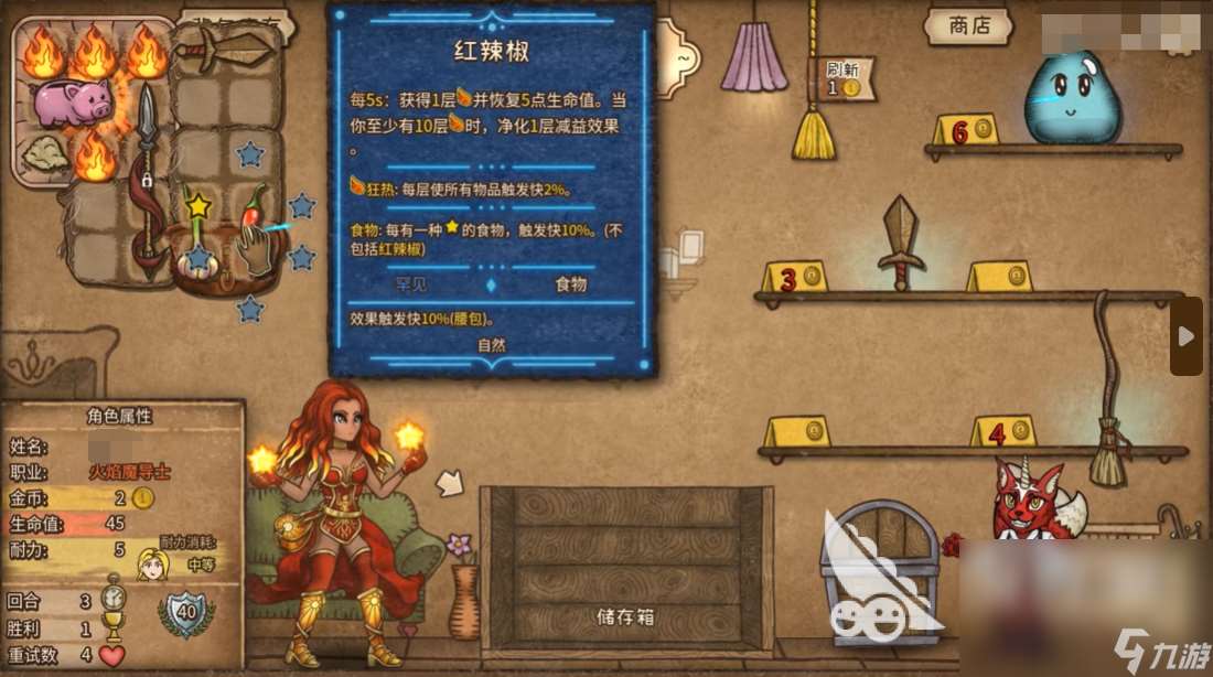 背包亂斗火宗怎么玩 背包亂斗火宗強度分析