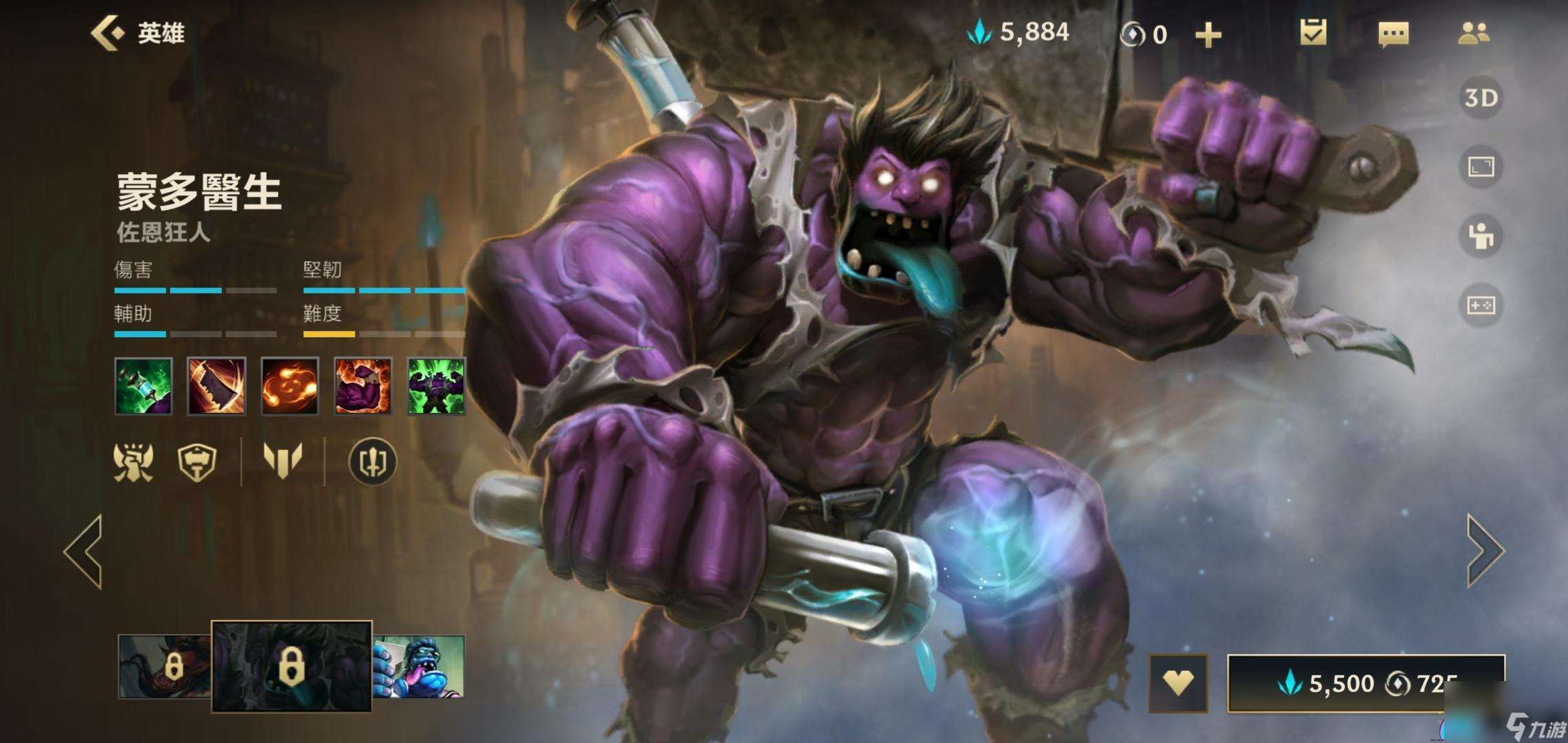 英雄联盟蒙多有什么技能详情介绍