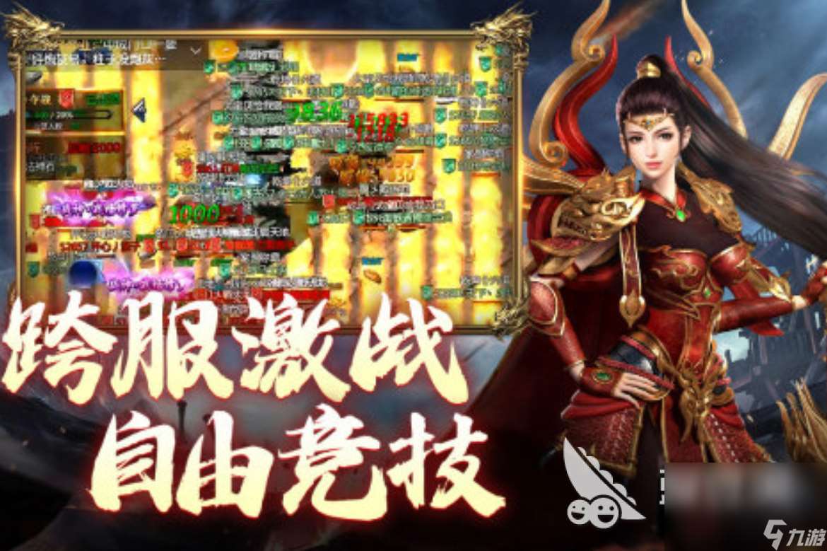 2024热门的传奇手机游戏有哪些 人气高的传奇游戏分享大全