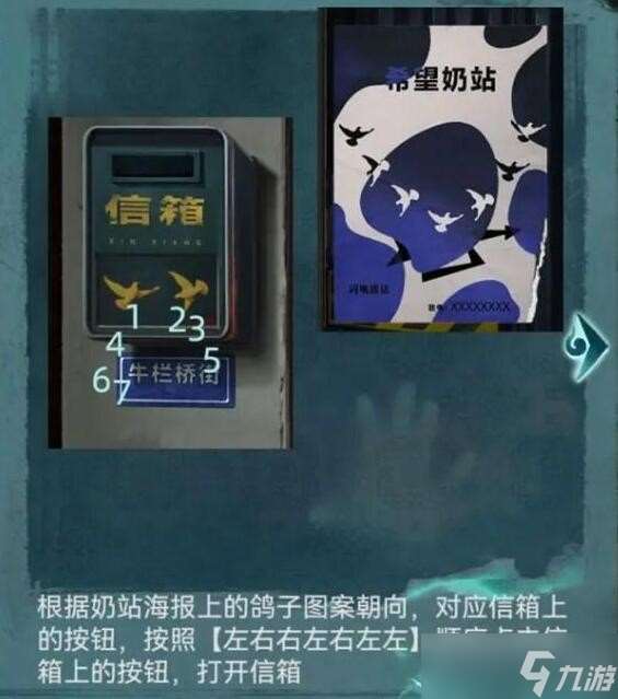 背后灵第三章通关攻略