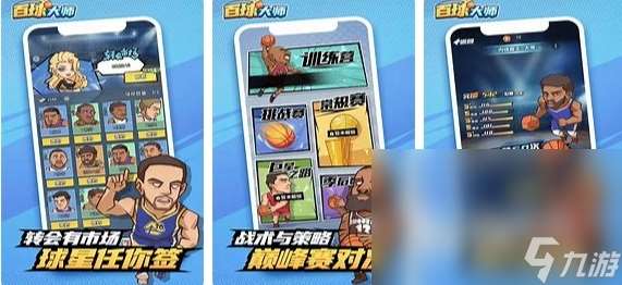 2008nba單機游戲有哪些 nba系列游戲分享