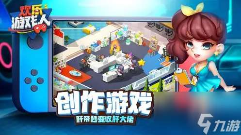 歡樂游戲人英雄排行榜與實戰策略指南