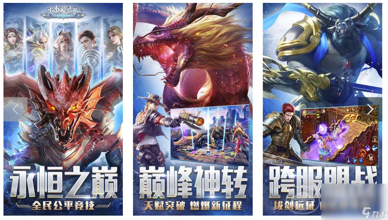 永恒紀元交易游戲賬號的平臺叫什么 安全性高的游戲賬號交易平臺分享