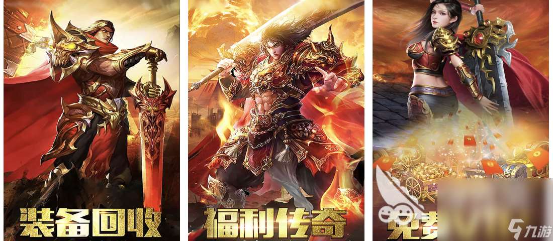 传奇的手机游戏版有哪些 高人气传奇手机游戏榜单2024