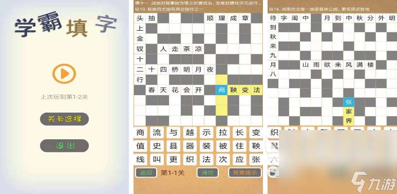 2024热门的猜字游戏来啦 热门的猜字类型游戏排行