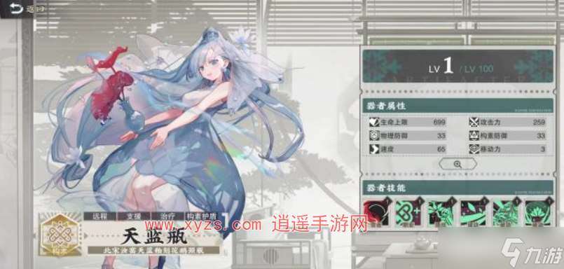 物华弥新值得培养的角色有什么