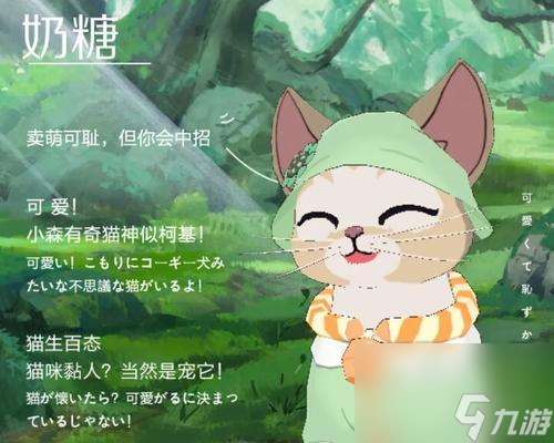 小森生活的可愛貓咪品種大揭秘 探索小森生活游戲中10種貓咪