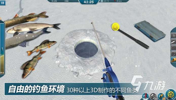 冰钓大师免费版下载地址 冰钓大师下载安装教程