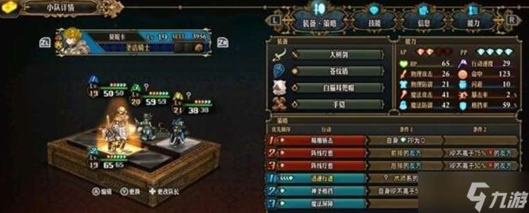 圣兽之王阵容推荐