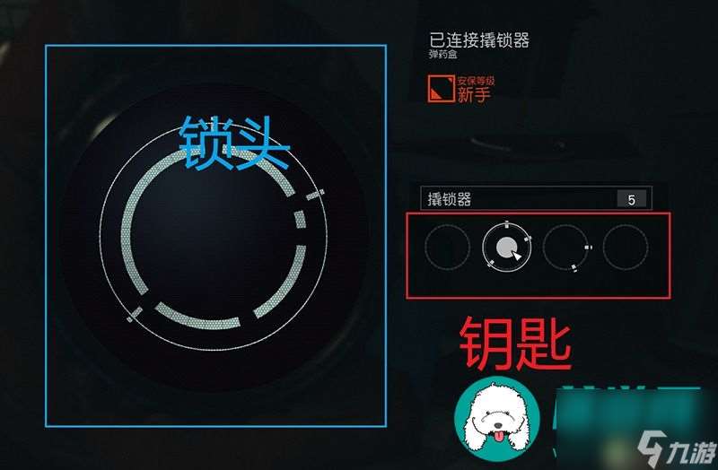 星空游戏撬锁有什么技巧-星空游戏撬锁教程介绍