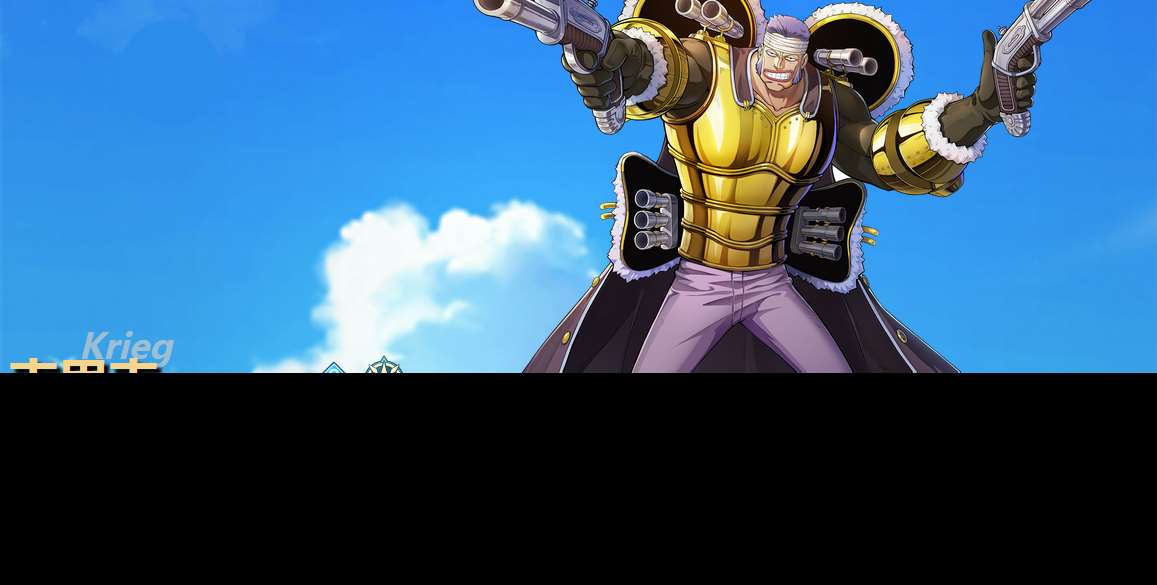 航海王梦想指针克里克技能有哪些 克里克技能效果分析