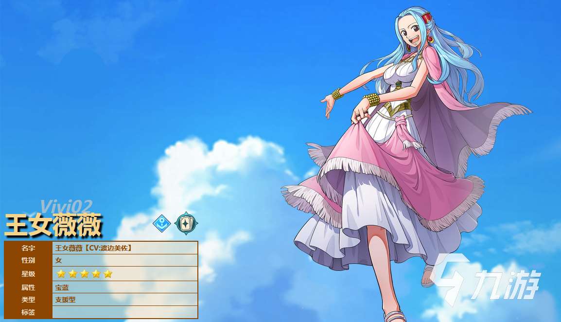 航海王梦想指针王女薇薇技能有哪些 王女薇薇技能效果介绍