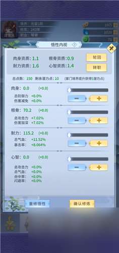 放置修仙录哪个职业最厉害 新手最强职业选择推荐