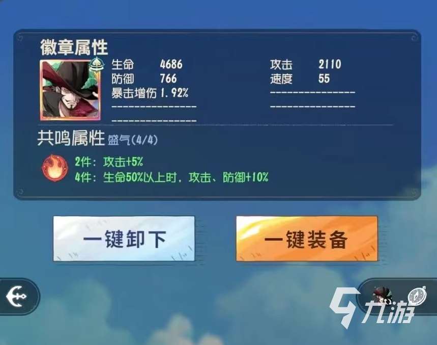 航海王梦想指针徽章怎么用 航海王梦想指针徽章玩法介绍