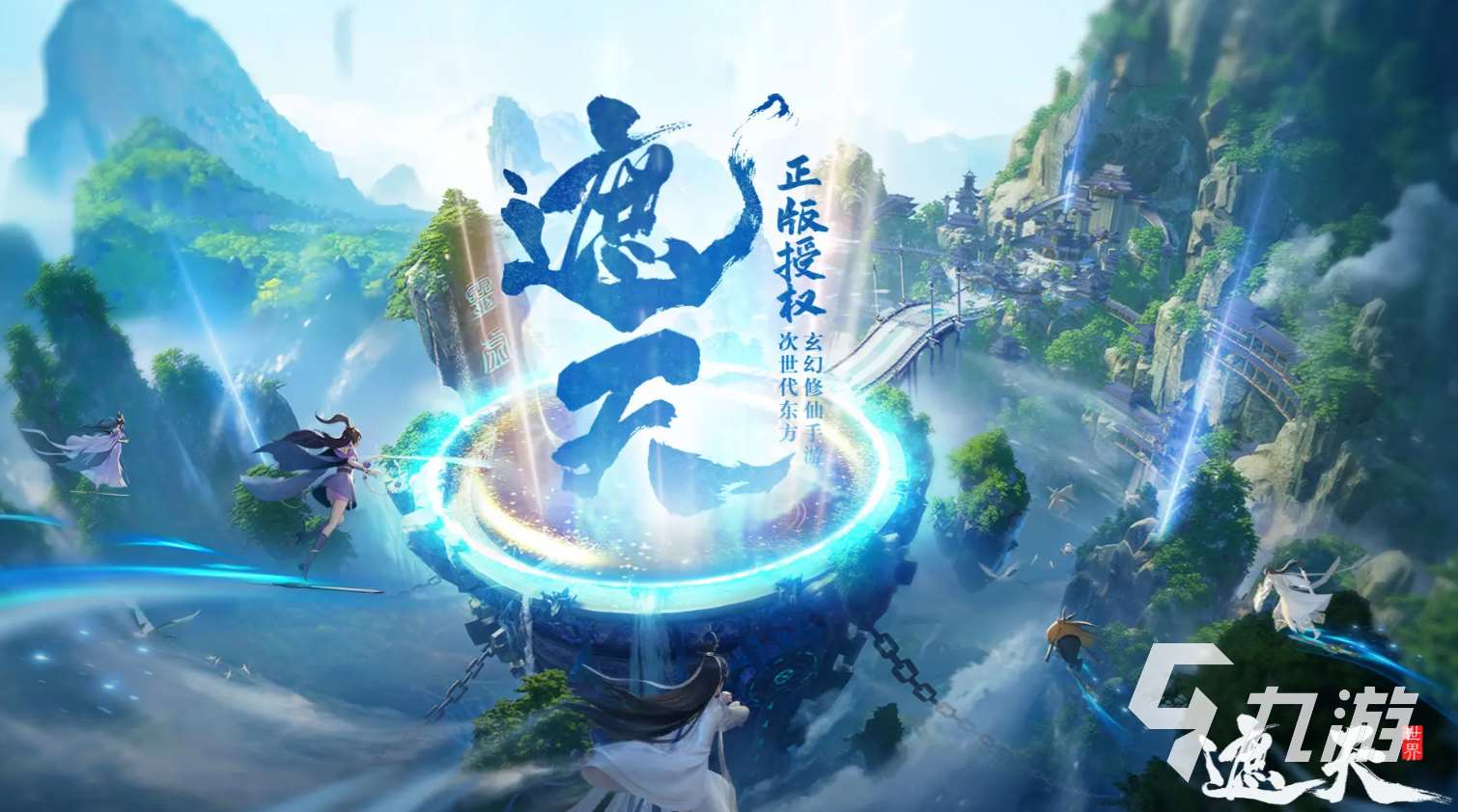 遮天世界攻略大全 遮天世界新手開局攻略分享