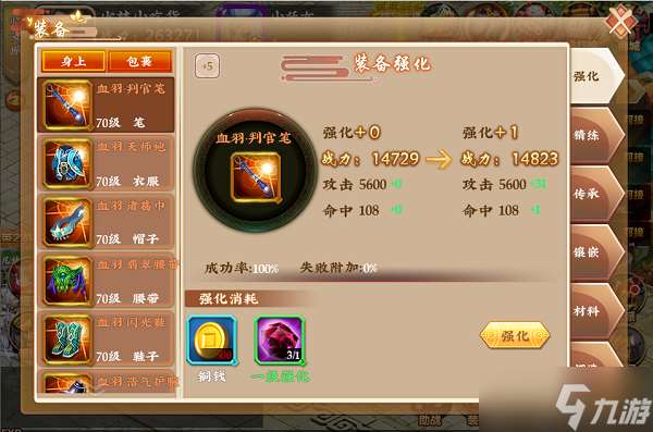 武俠大明星覺醒裝備怎么獲取