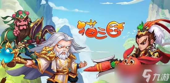 猫三国永久兑换码2024有什么