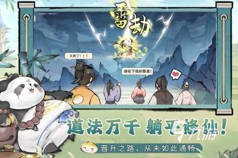 比較好玩的養(yǎng)成游戲有哪些 2024流行的養(yǎng)成類游戲分享