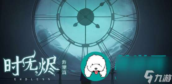 时无烬攻略大全-全章节图文通关攻略总汇