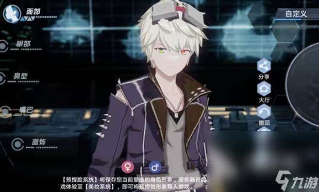 可以捏男角色的游戏有哪些 2024可以捏脸的手机游戏分享