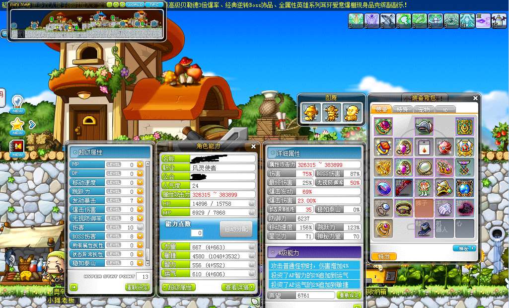 冒险岛战神主线任务奖励是什么 冒险岛战神是哪个职业