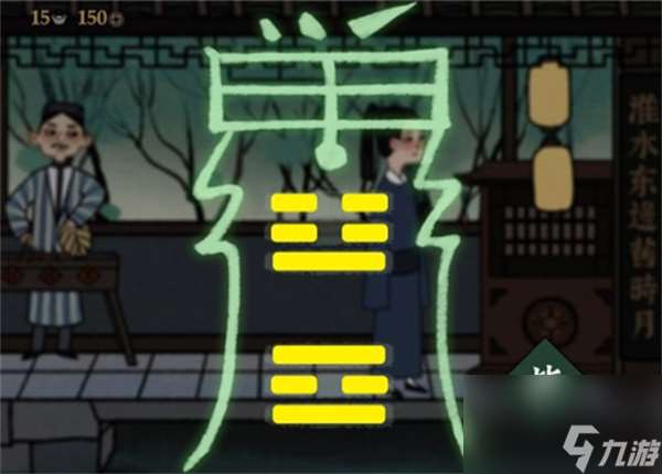 古镜记八卦图怎么画 古镜记攻略推荐