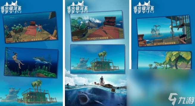 无限生存游戏有哪些 大型的生存类游戏前5名盘点2024