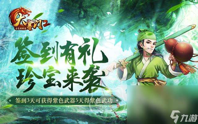 大掌門2交易游戲賬號的平臺有哪些 適合大掌門2游戲賬號交易的APP分享