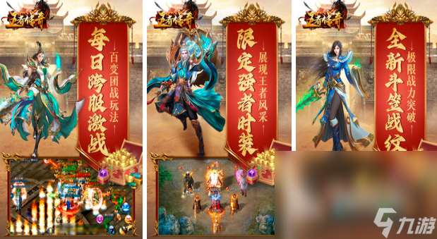 适合零氪玩的传奇手机游戏榜单2024 热门的传奇手机游戏分享