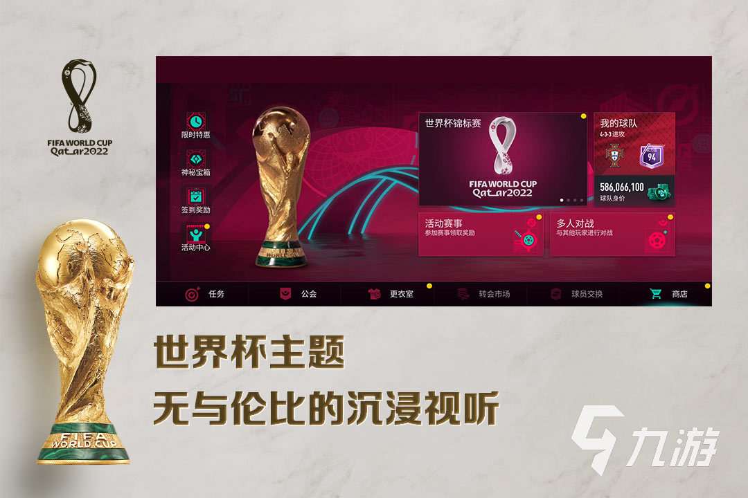 fifa足球世界球员数据库介绍 fifa足球世界球员数据一览